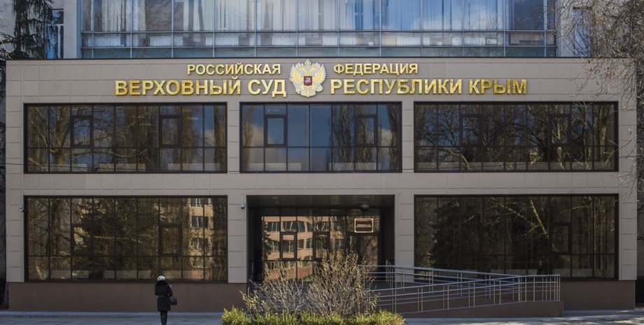 Фото: Крым Реалии