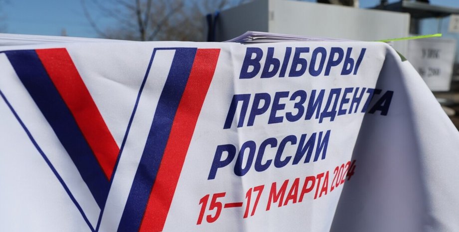 выборы президента России, флаг РФ