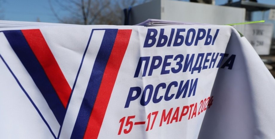 вибори президента РФ вибори президента Росії, прапор РФ