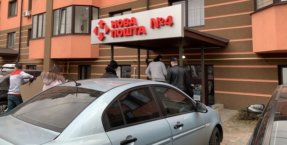 Новая почта, посылка, штраф,