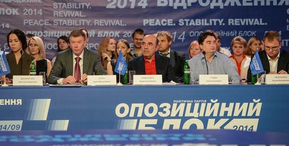 Съезд Оппозиционного блока / Фото: УНИАН