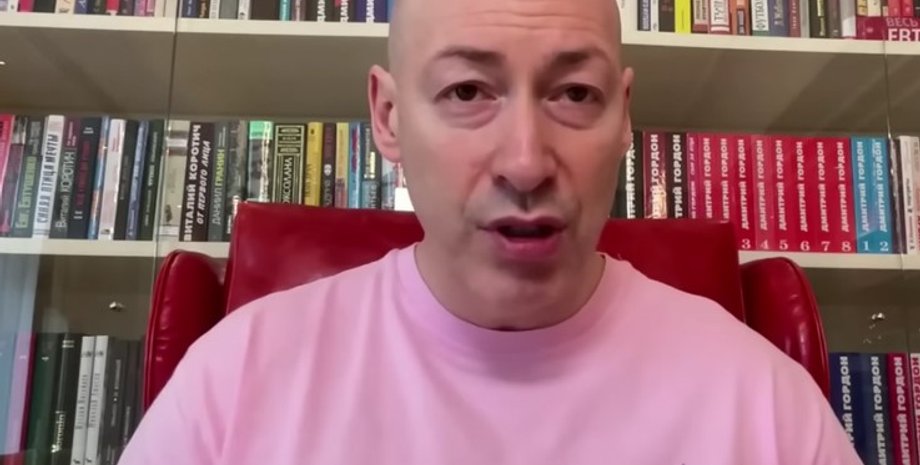 Дмитрий Гордон