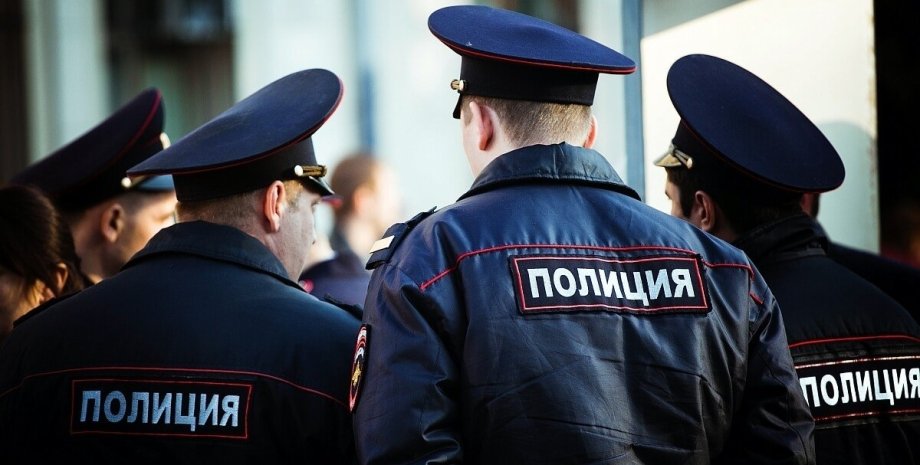 Поліція РФ, правоохоронці, поліція
