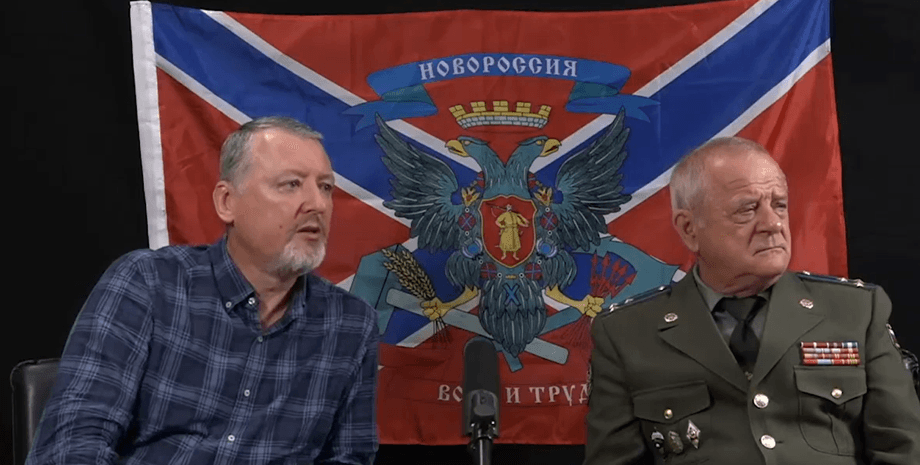 Игорь Стрелков, революция в России, смута в России, военное поражение России, война России с Украиной, переворот в РФ