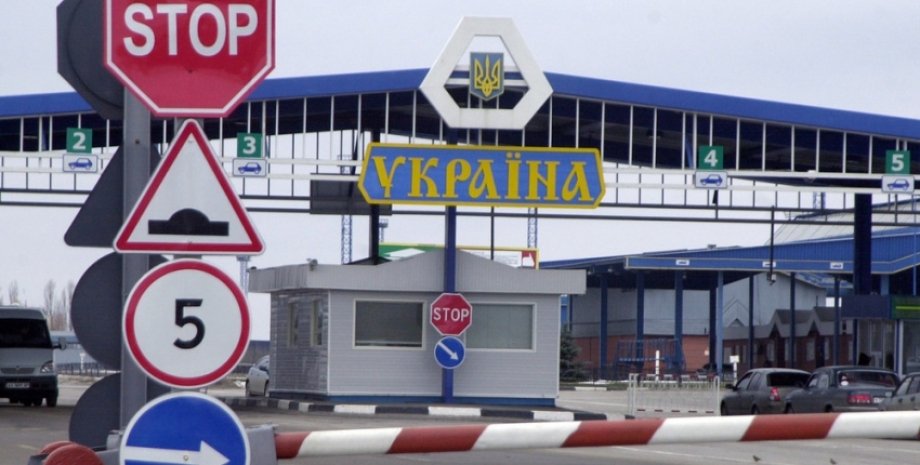 КПП на границе Украины / Фото: ru.business-tv.com.ua