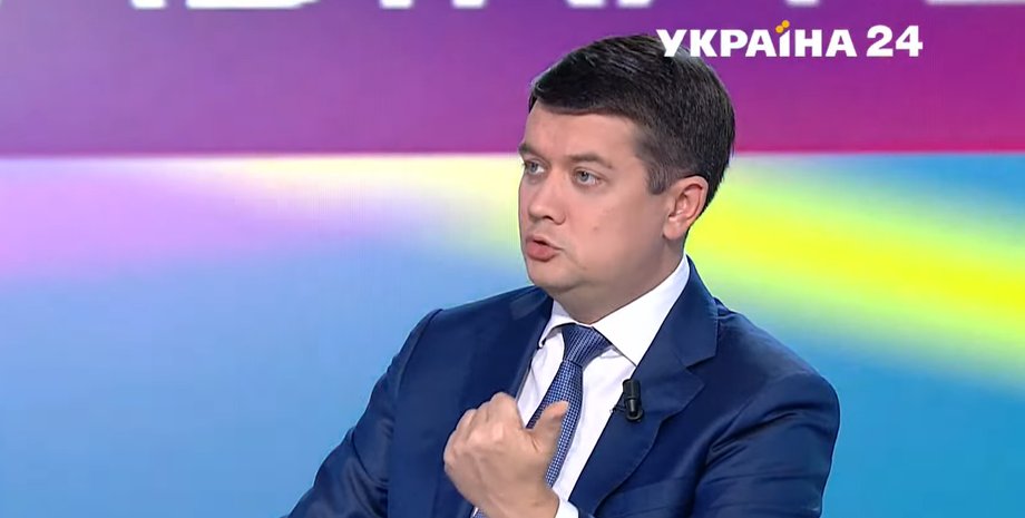 Дмитрий Разумков