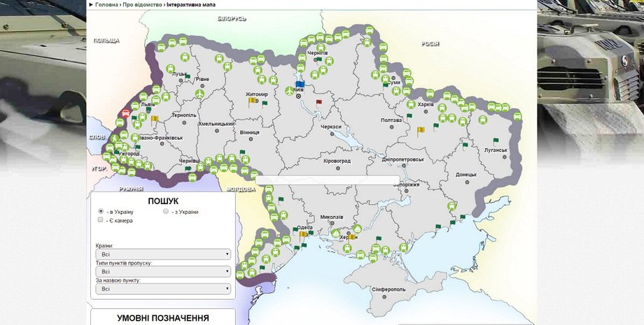 Фото: dpsu.gov.ua
