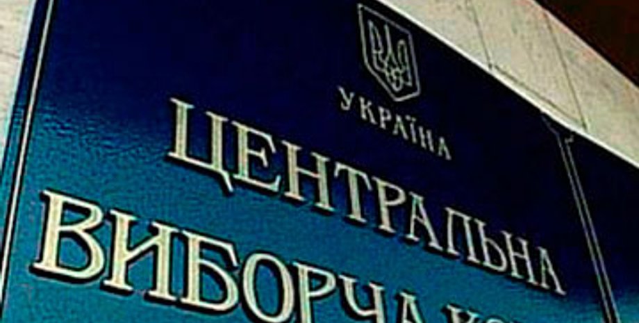 Фото: podrobnosti.ua