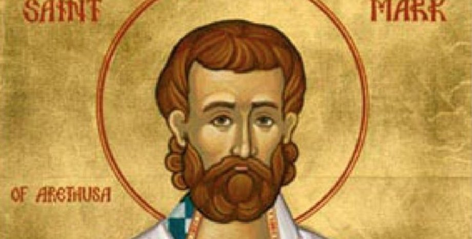 Священномученика Марка 29 марта 2025