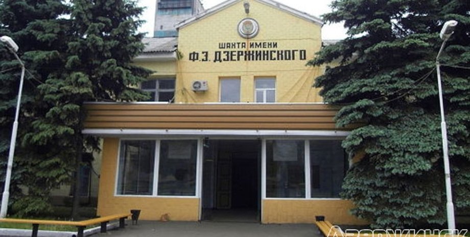 Фото: dzerghinsk.org