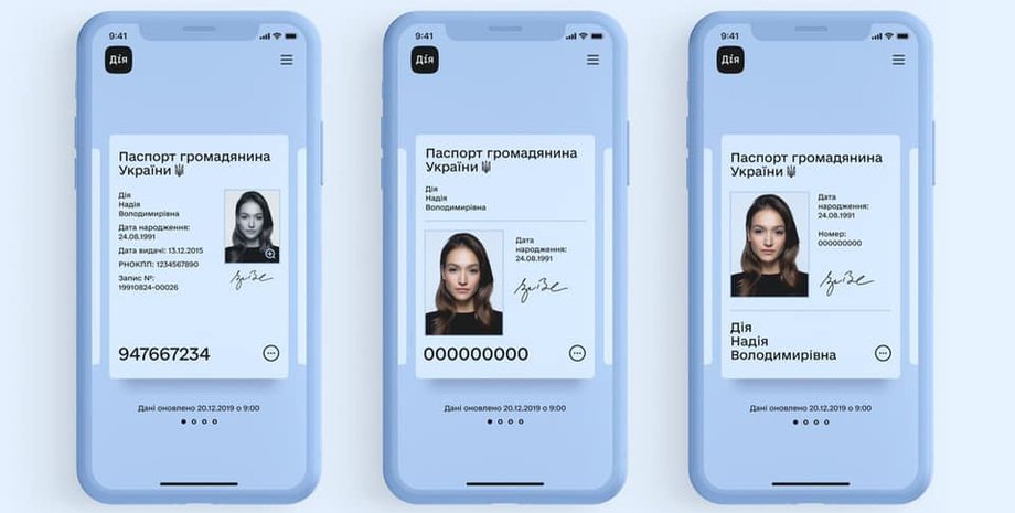 Фото: Минцифры