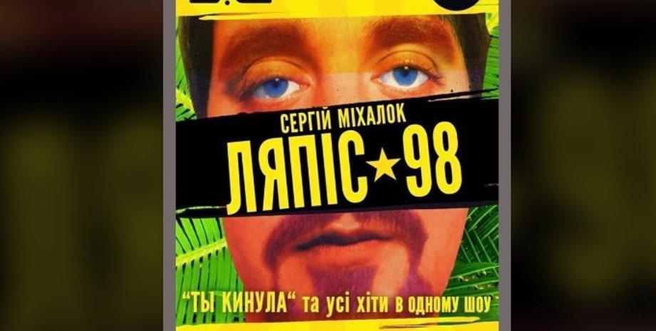 Фото: Денис Гороховский/Facebook