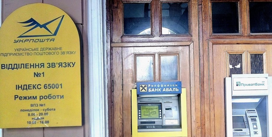Укрпочта резко снизила тарифы для ВСУ