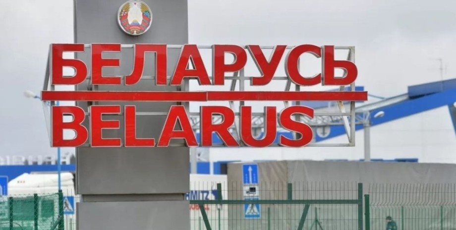 Беларусь, нефть, Россия, вторжения России в Украину