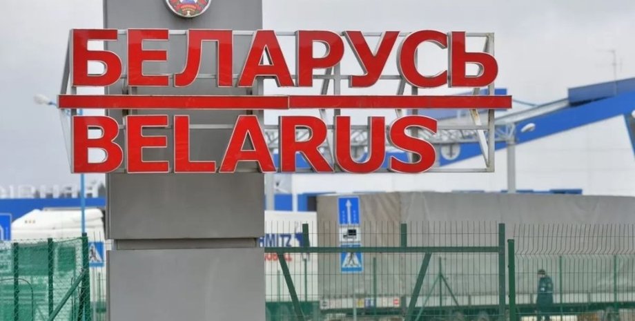 Беларусь, страна Беларусь, въезд Беларусь