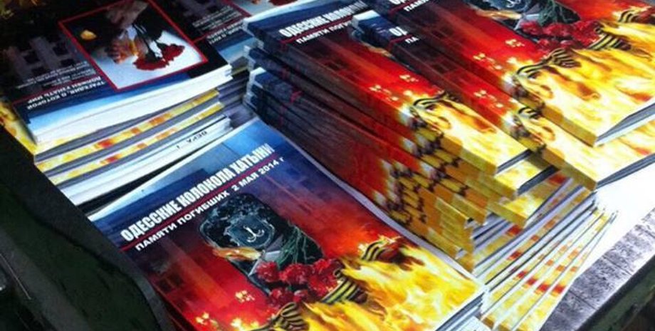 Фото: Прокуратура Одесской области