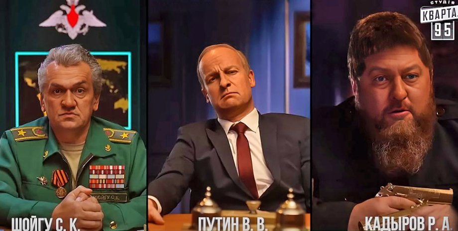 сериал Бункер, сериал квартала, сатирический сериал, сатира на путина, пародия на путина, квартал-95