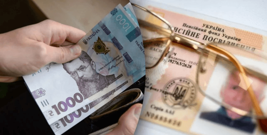 Пенсия в Украине