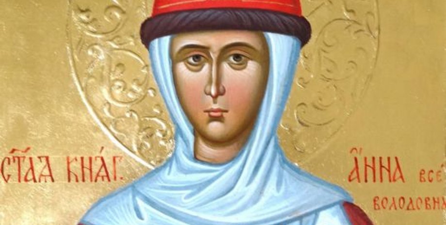 День Анни Холодної 2022