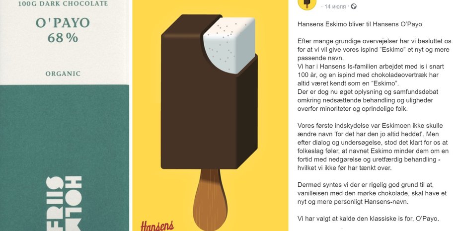 Фото: https://www.facebook.com/pg/hansensis/