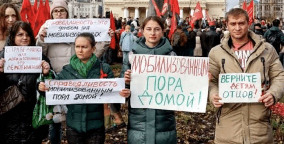 Протесты в РФ