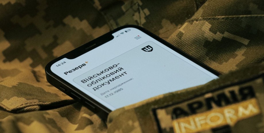 резерв резерв