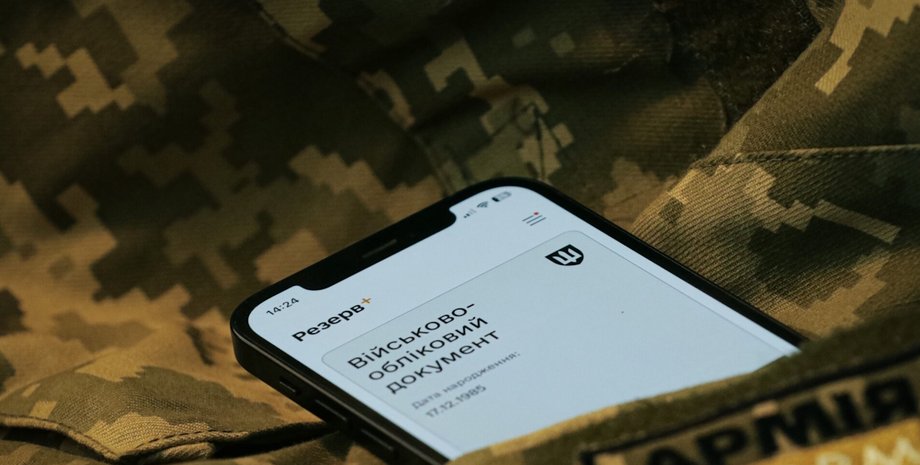 Мобилизация в Украине с 1 ноября — кого не призывают по закону Военный билет