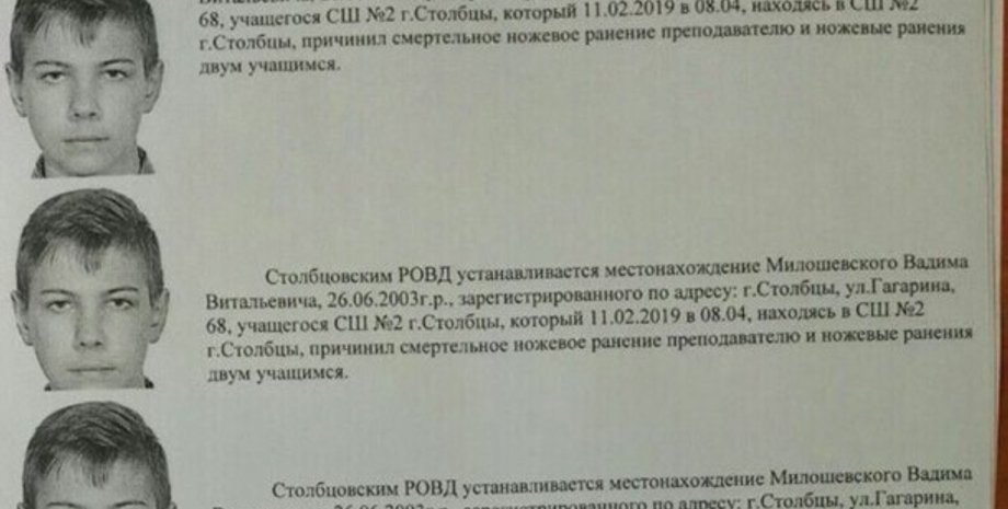 Фото: t.me/belamova