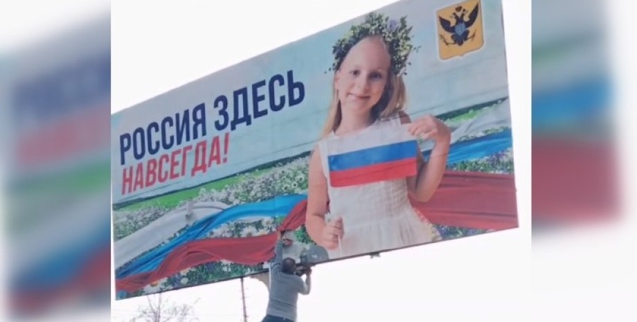 российские плакаты, Россия здесь навсегда плакат, Белозерка