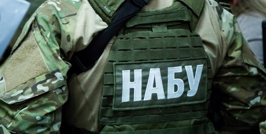 Фото: nabu.gov.ua