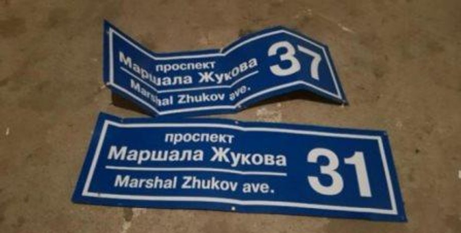 переименование проспекта григоренко