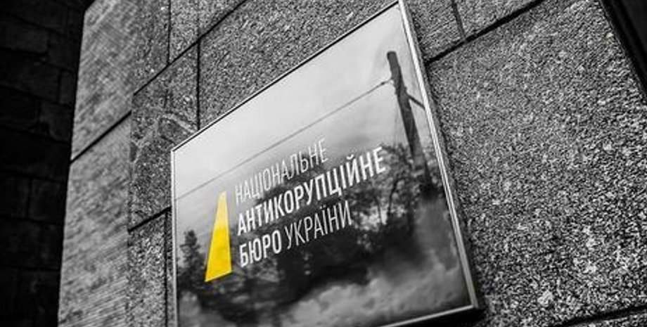 Фото: НАБУ/Facebook