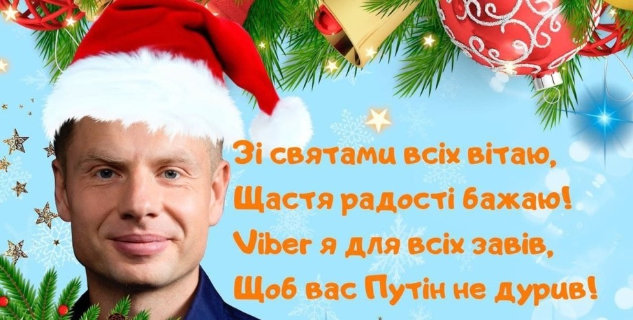 новый год 2022, пожелания на новый год, что пожелать на новый год, пожелание на новый год, Алексей Гончаренко