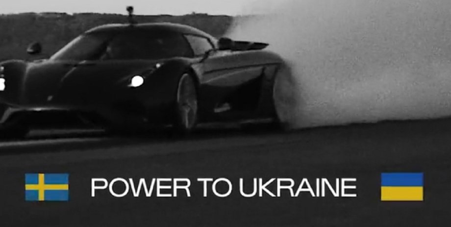 Koenigsegg, Koenigsegg Group, Koenigsegg Gear, суперкари Koenigsegg, шведські суперкари, війна в Україні