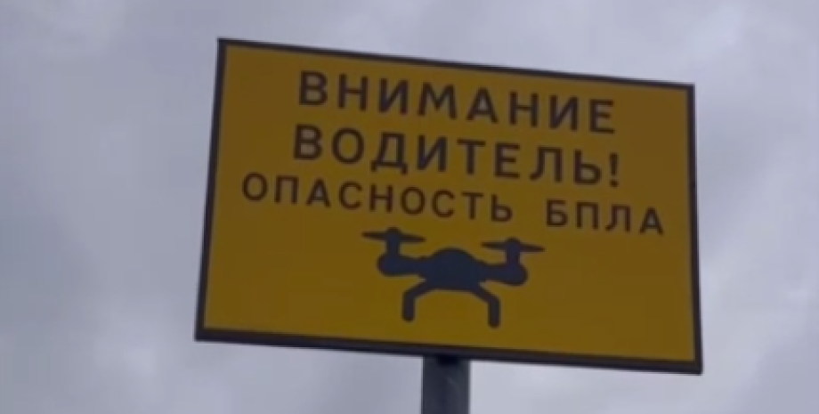 In the village of Nikolskoye of Belgorod region of Russia there are special sign...