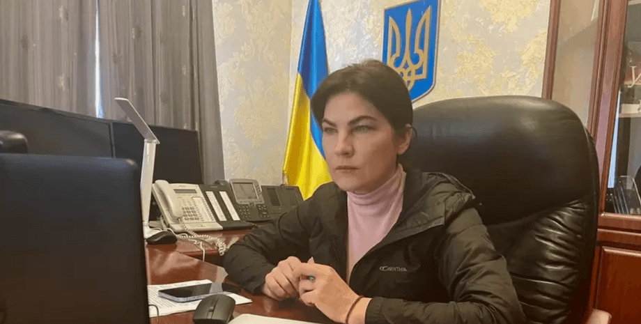 Ирина Венедиктова