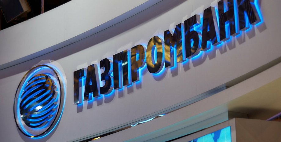 газпромбанк SWIFT банки санкции ограничения ВПК Россия оборонные заказы