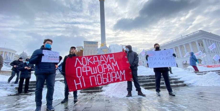 Киев, протест, тарифы, газ, повышение тарифов, акция, митинг