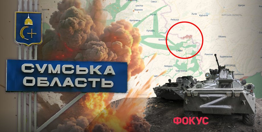 россияне возле сумм, наступление рф на сумщине, российские войска суммы украина