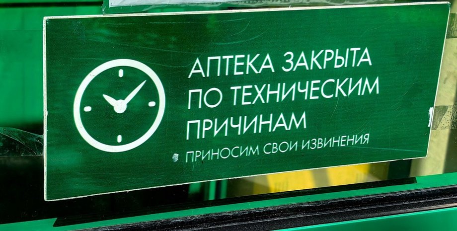 хакери зламали мережу аптек у Росії