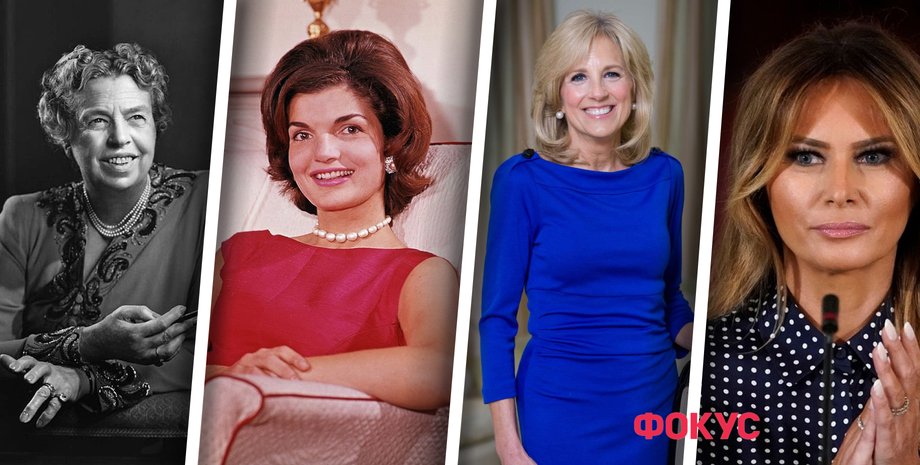 Елеонора Рузвельт, Жаклін Кеннеді, Меланія Трамп, Джилл Байден