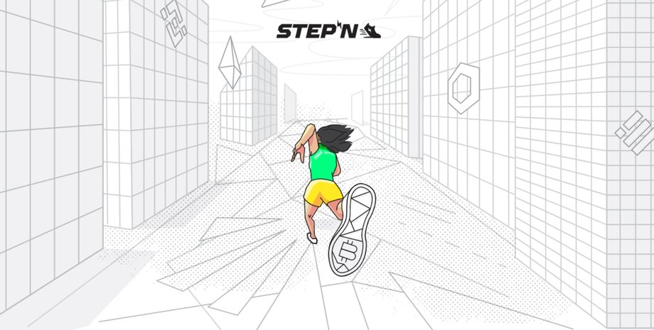 STEPN, виртуальные кроссовки, NFT-кроссовки