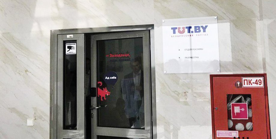 Фото: tut.by