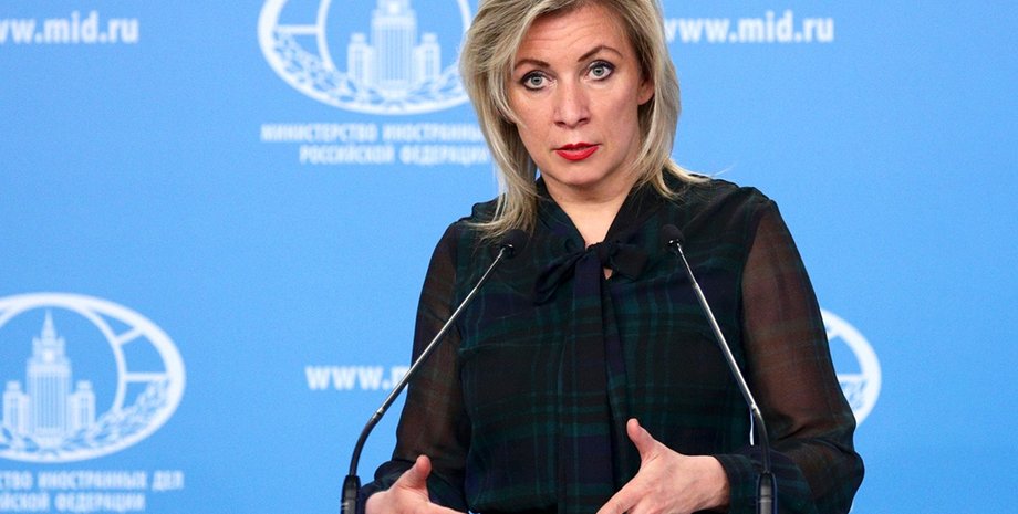 Захарова, МИД РФ
