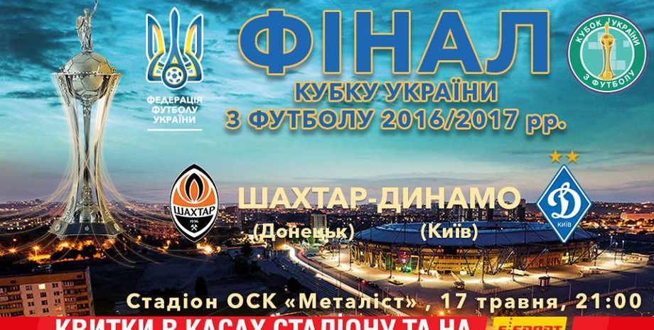 Фото: facebook.com/ffukraine