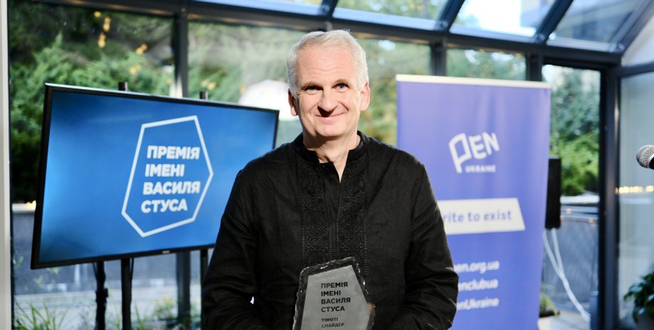 Тимоти Снайдер премия имени Стуса Тимоти Снайдер историк