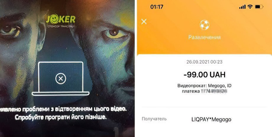 Олександр Усик Ентоні Джошуа трансляція Megogo