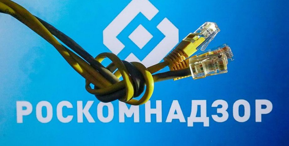 Роскомнагляд