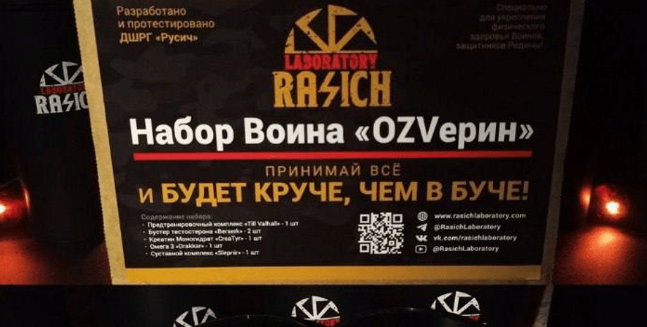 русич спортпіт