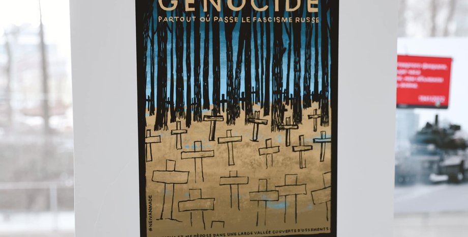 ООН не визнає в Україні геноцид